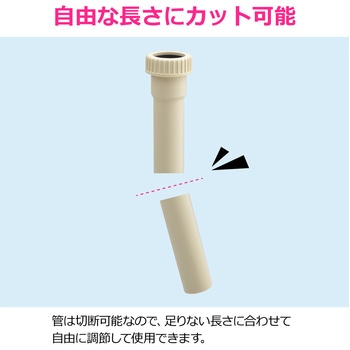 注文コード:82826226 排水管延長パイプ 片アジャスト 緊急対応 現場調整 トラップ 短い カット自由 - GAONA(ガオナ)