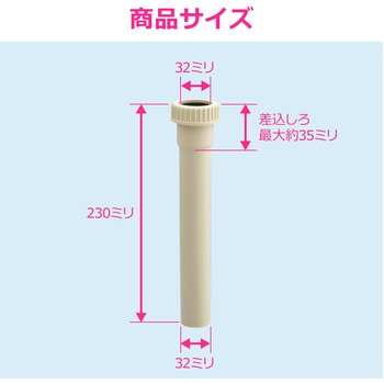 注文コード:82826226 排水管延長パイプ 片アジャスト 緊急対応 現場調整 トラップ 短い カット自由 - GAONA(ガオナ)