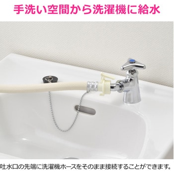 注文コード:82826296 吐水口回転式水栓 洗濯機給水 ホース接続 ワンタッチ 立水栓 洗面 公団用 団地 洗面 手洗い - GAONA(ガオナ)