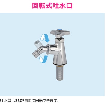 注文コード:82826296 吐水口回転式水栓 洗濯機給水 ホース接続 ワンタッチ 立水栓 洗面 公団用 団地 洗面 手洗い - GAONA(ガオナ)