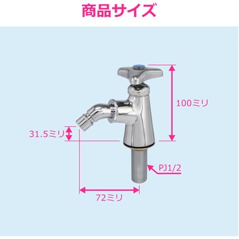 注文コード:82826296 吐水口回転式水栓 洗濯機給水 ホース接続 ワンタッチ 立水栓 洗面 公団用 団地 洗面 手洗い - GAONA(ガオナ)