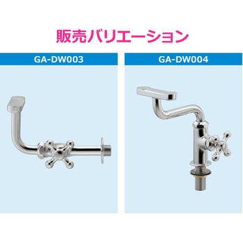 注文コード:82826409 目洗い水栓 壁付 呼13 取付ねじ PJ1/2 節水 メンテナンス 交換 パッキン 原状回復 プール - GAONA(ガオナ)