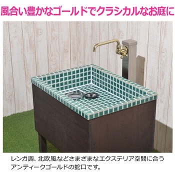 注文コード:82826436 ガーデン水栓 庭 おしゃれ 蛇口 横型 自在パイプ 170ミリ 首振り ガーデンシンク アンティークゴールド レトロ DIY - GAONA(ガオナ)