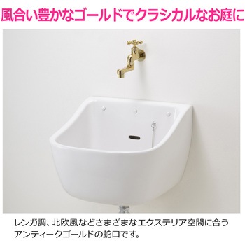 注文コード:82826461 ガーデン水栓 庭 おしゃれ 蛇口 自在パイプ 80ミリ 首振り スロップシンク アンティークゴールド レトロ DIY - GAONA(ガオナ)