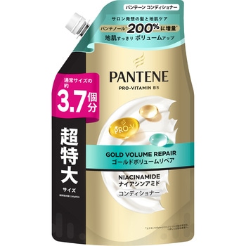 パンテーンゴールドボリュームリペアコンディショナー 本体 詰め替え 各種 P&G