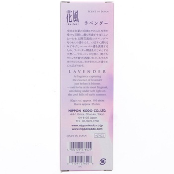 注文コード:82827705 花風 ラベンダー 小バラ詰 - 花風