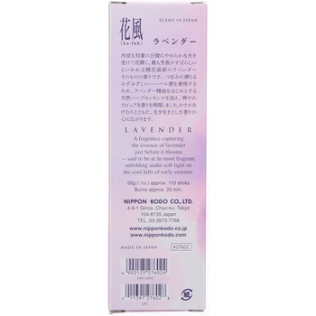 注文コード:82827705 花風 ラベンダー 小バラ詰 - 花風