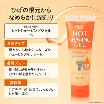 注文コード:82827861 DEVE MEN ホットシェービングジェル - 熊野油脂