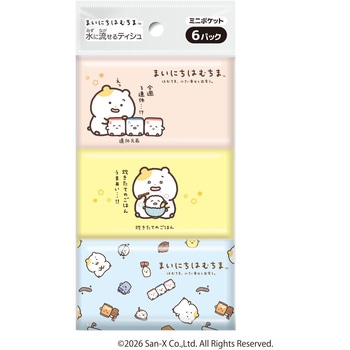 まいにちはむちまミニポケットティシュ ダイレイ