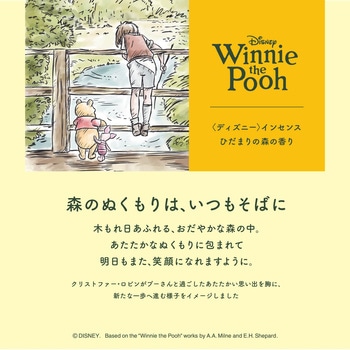 注文コード:82828631 ディズニーインセンス ひだまりの森の香り ミニ - 日本香堂