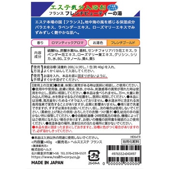 注文コード:82827958 エステ気分入浴剤 フランス - ヘルス