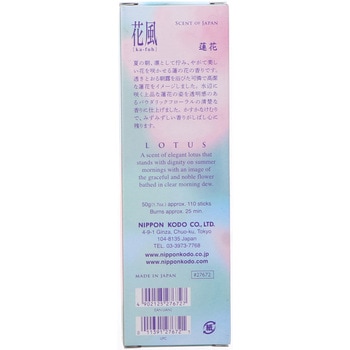 注文コード:82828019 花風 蓮花 小バラ詰 - 花風