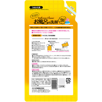 注文コード:82828238 お風呂の洗剤 詰替 - カネヨ石鹸