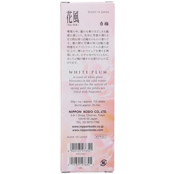 注文コード:82828247 花風 白梅 小バラ詰 - 花風
