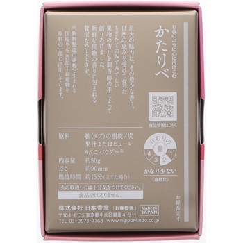 注文コード:82828430 かたりべ 白桃 ミニ - 日本香堂