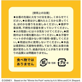 注文コード:82828448 ディズニーインセンス コーン リラックス&ビジー! はちみつ&紅茶の香り - 日本香堂