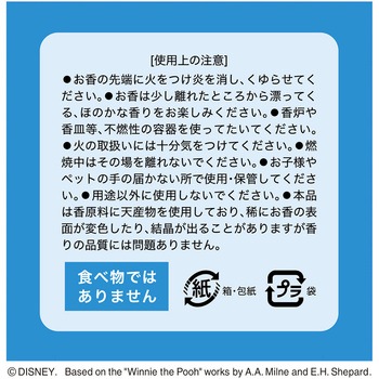注文コード:82828518 ディズニーインセンス コーン ハッピー&ブルー! はちみつ&ロータスの香り - 日本香堂