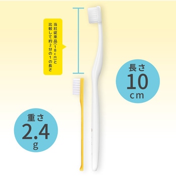 注文コード:82828755 チョコっとミニハブラシ - ヤマトエスロン