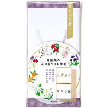 進物 香りの花暦 カメヤマ