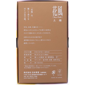 注文コード:82829051 花風 三種(ラベンダー・金木犀・白梅) - 花風
