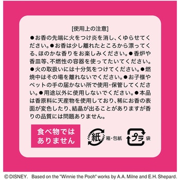 注文コード:82829060 ディズニーインセンス コーン スマイル&ハグ! はちみつ&さくらの香り - 日本香堂