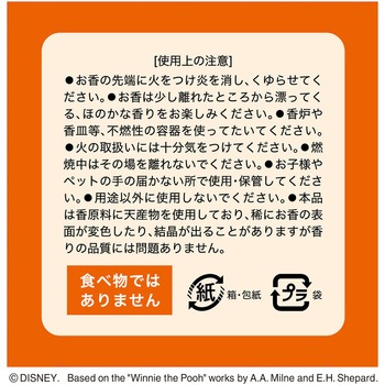 注文コード:82829376 ディズニーインセンス コーン スロー&ジャンプ! はちみつ&オレンジの香り - 日本香堂