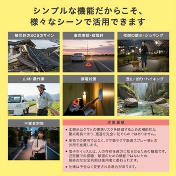 注文コード:82913559 熊よけ電子ホイッスル ベアーガード LEDライト付 生活防水 - TCL