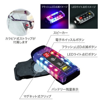 注文コード:82913559 熊よけ電子ホイッスル ベアーガード LEDライト付 生活防水 - TCL