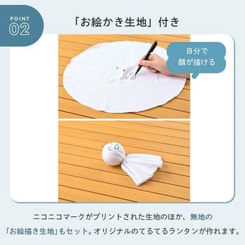 注文コード:82920026 てるてるランタン - ロゴス
