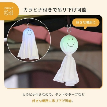 注文コード:82920026 てるてるランタン - ロゴス