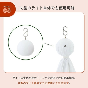 注文コード:82920026 てるてるランタン - ロゴス