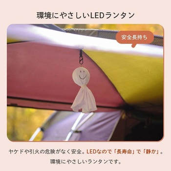 注文コード:82920026 てるてるランタン - ロゴス