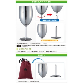注文コード:82920078 ステンレスワイングラス - ロゴス