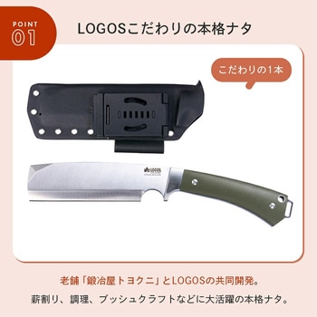 注文コード:82920218 ブッシュクラフト フルタング・ナタ - ロゴス