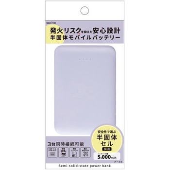 注文コード:82927665 半固体モバイルバッテリー 5000mA - ACRIVO