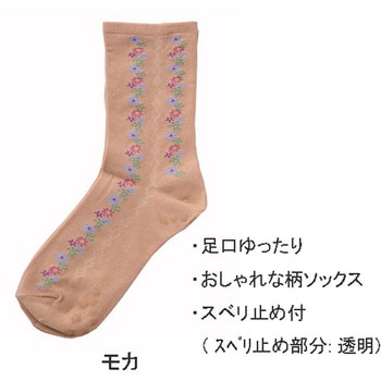 婦人ゴムなし柄すべり止めソックス(タテ花) モカ 神戸生絲