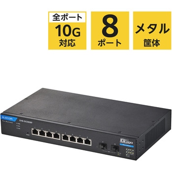 注文コード:82930106 スイッチングハブ 8ポート+SFP+×2 Webスマート 金属筐体 静音 VLAN/QoS/LAG 省エネ(IEEE 802.3az) - エレコム