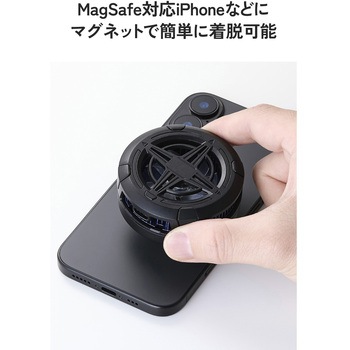 注文コード:82930140 スマホクーラー ペルチェ素子 マグネット/ホルダー固定 最大約-25℃冷却 MagSafe対応 静音 軽量 USB-C給電 - エレコム