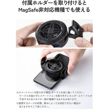 注文コード:82930140 スマホクーラー ペルチェ素子 マグネット/ホルダー固定 最大約-25℃冷却 MagSafe対応 静音 軽量 USB-C給電 - エレコム