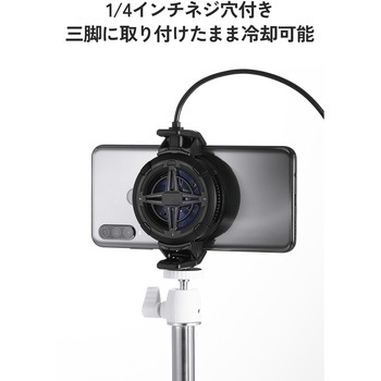注文コード:82930140 スマホクーラー ペルチェ素子 マグネット/ホルダー固定 最大約-25℃冷却 MagSafe対応 静音 軽量 USB-C給電 - エレコム