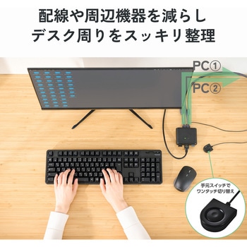 注文コード:82930158 HDMI KVM 切替器 2入力1出力 USB-Aポート×2 手元スイッチ パソコン2台切り替え KVMスイッチ - エレコム