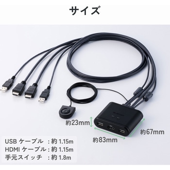 注文コード:82930158 HDMI KVM 切替器 2入力1出力 USB-Aポート×2 手元スイッチ パソコン2台切り替え KVMスイッチ - エレコム