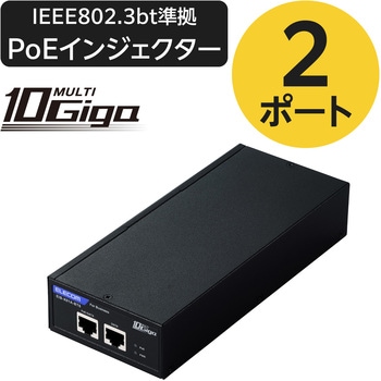 注文コード:82930167 法人向け 10Gマルチギガ対応 IEEE 802.3bt規格準拠 PoEインジェクター - エレコム