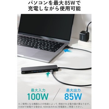 注文コード:82930201 USB Type-C ハブ ドッキングステーション 8in1 USB-C×3 USB-A×2 HDMI 4K/60Hz microSD&SDカードリーダー - エレコム