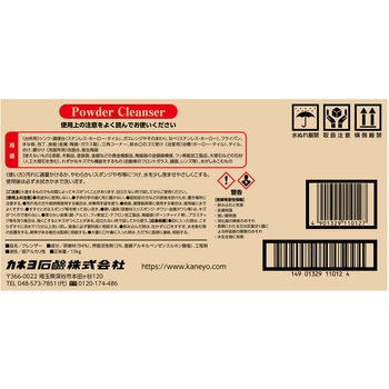 注文コード:82950677 粉末クレンザー - カネヨ石鹸