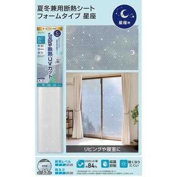 注文コード:82952637 夏冬兼用断熱シート フォームタイプ - ニトムズ