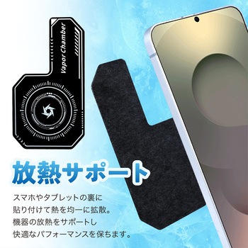 注文コード:82952680 貼って剥がせる スマートフォン 放熱プレート - トライメイト
