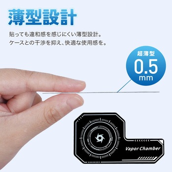 注文コード:82952680 貼って剥がせる スマートフォン 放熱プレート - トライメイト