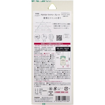 注文コード:82952829 アロマストワイナリープレート クリスタルワイン - 晴香堂(旧:オカモト産業)