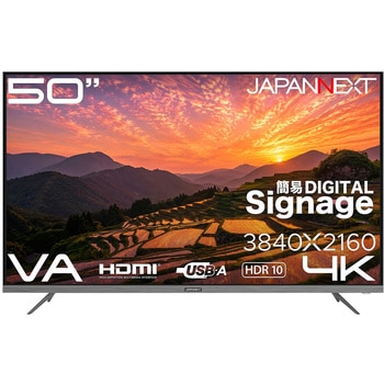 注文コード:82953161 液晶ディスプレイ 50型/3840×2160/HDMI×3/ブラック/スピーカー有/2年保証 - JAPANNEXT